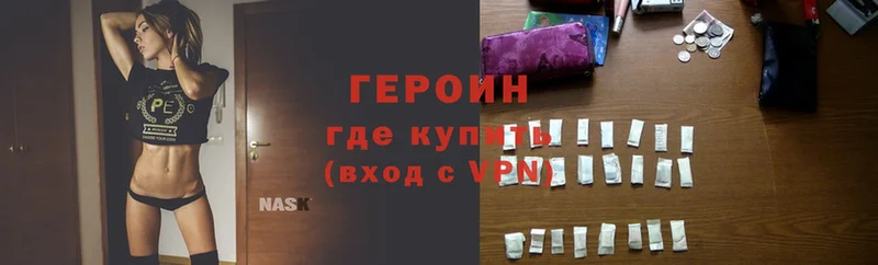 ГЕРОИН герыч  Буинск 