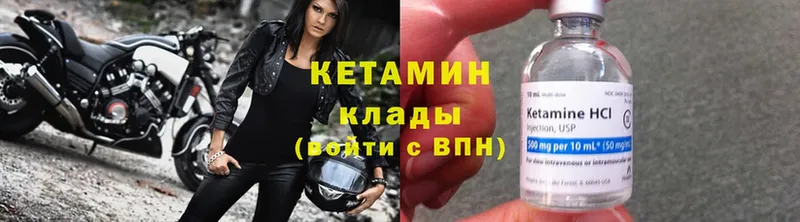 КЕТАМИН ketamine  как найти   Буинск 